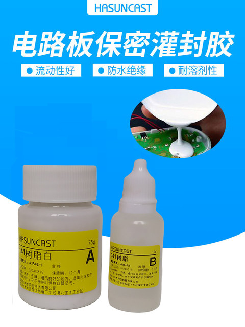 141 black epoxy resin glue PCB board flame retardant glue circuit board anti-tamper confidentiality potting glue electronic insulation waterproof