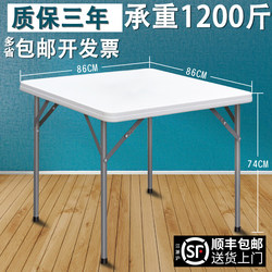 Folding table square mahjong table and chair small flat stal