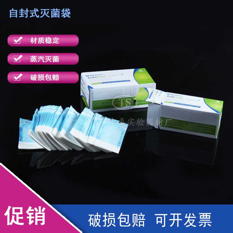McDiConn self-proclaimed sterilization bag Suction Bag Dentistry Self-proclaimed Sterilization Bag Sanitised Bag Self-proclaimed Disinfection Bag
