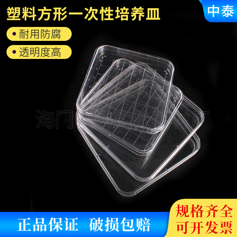 Petri dish Square Petri dish 10×10cm 13*13cm 24*24cm Square Petri dish Scale line