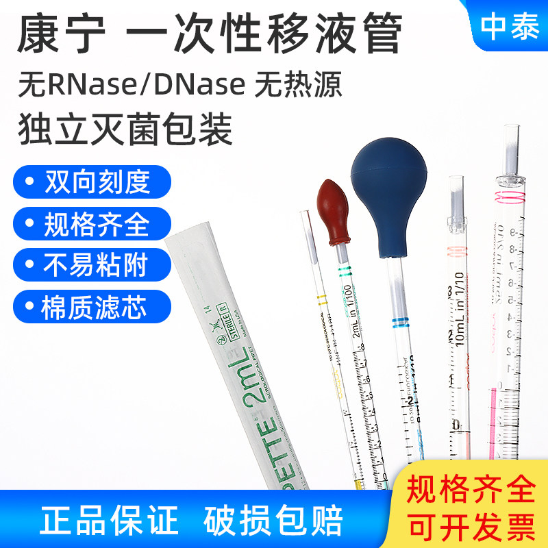 一次性移液管康宁CorningCostar 1ml 2ml 5ml 10ml 25ml 50ml