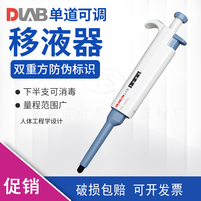 Large Dragon Dragonlab Manual Single Track Adjustable Pipette Toppette Sampling Plus Sample Gun Suction Liquid Pipette