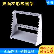 Straw 20 20 30 40 40 Drop pipe frame plastic pipette rack Double-sided trapezoidal straw rack