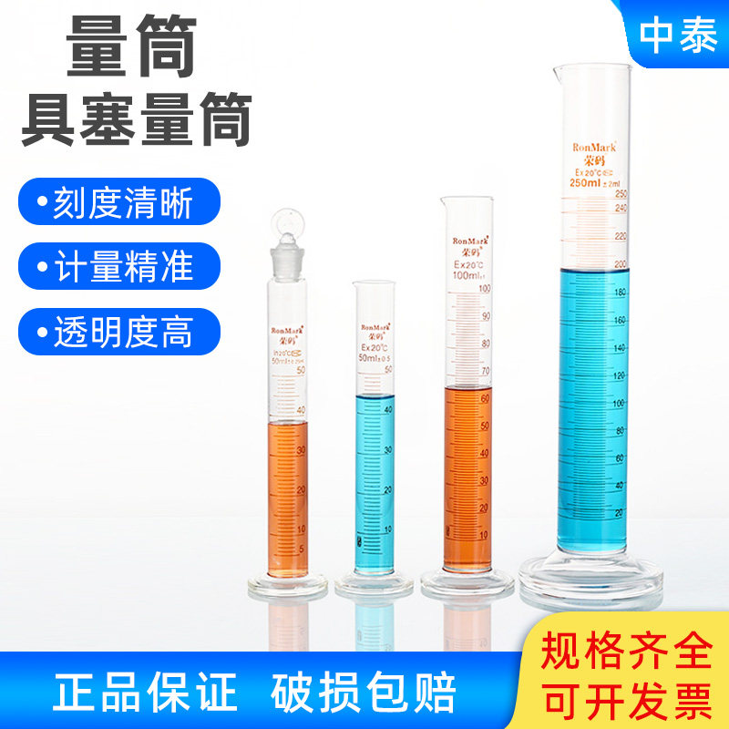 玻璃量筒 具塞量筒 直型带刻度量杯毫升实验室器皿 量筒刷