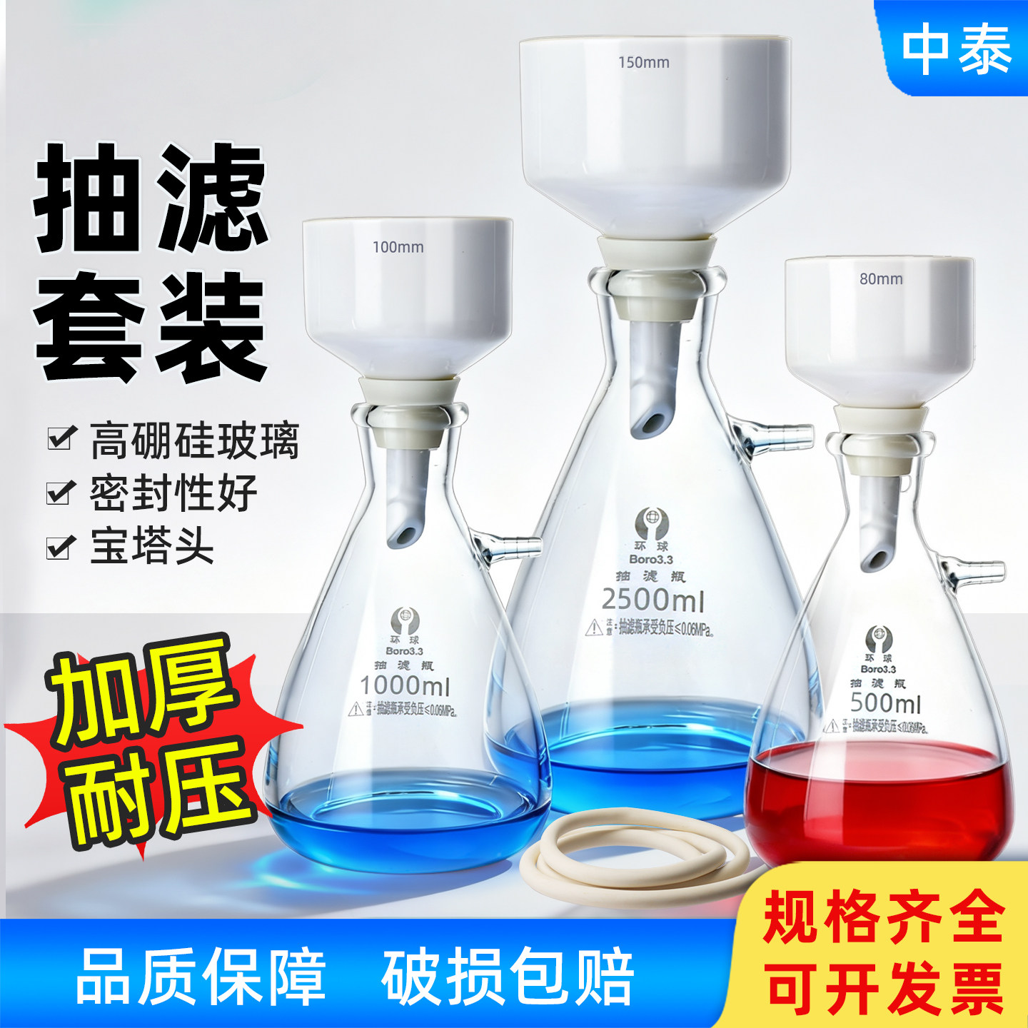 实验室玻璃抽滤瓶25ml至5000ml 真空吸滤瓶过滤器材