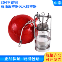 304 Stainless Steel Oil Sampler Sewage Sampler Underwater Pinpoint Water Sampler 500ml 1000ml