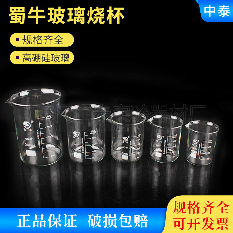 50100150200 2505001000ml 2L5L Shu Bull glass high temperature resistant thickened beaker volume cup