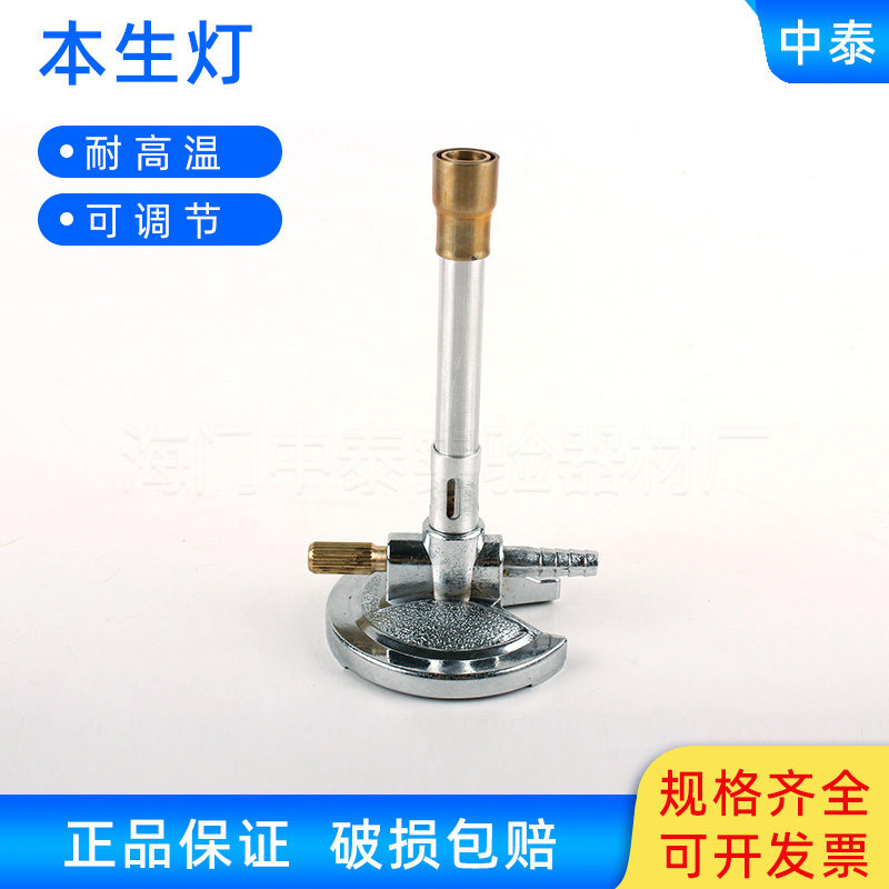 Low Lamp Laboratory heating gas flame lamp propane flame lamp gas flame lamp