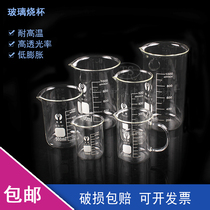 Global glass beaker 50 250 1000ml thick high temperature resistant experimental equipment chemical scale with handle