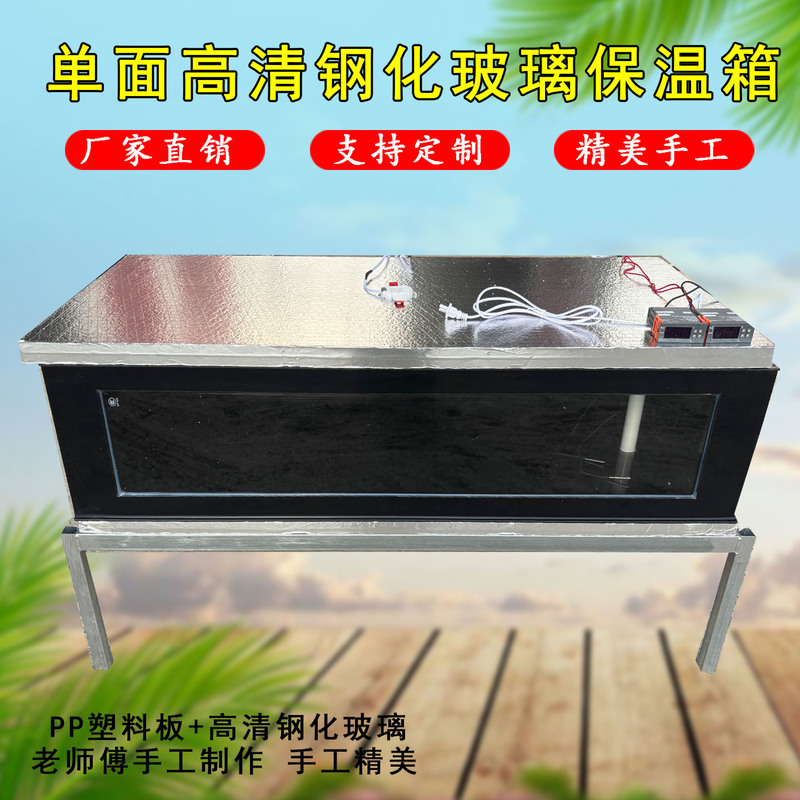 Pp Plastic Board Insulated Turtle Hatchling Box with Single-Sided High-Definition Transparent Tempered Glass Turtle Tank, Turtle Pond, Balcony Drainage Turtle Box