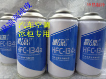 High purity R134A Automotive special refrigerant HFC134a Environmental protection refrigerant R134 refrigerant automotive refrigerant