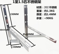 Universal 1 Horse 1 5 2 3 horse air conditioner stainless steel bracket air conditioner external unit mounting pylon tripod