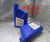 Original flying over industrial vacuum pump oil VPO-68H 1L industrial pump air conditioning vacuum pump special oil