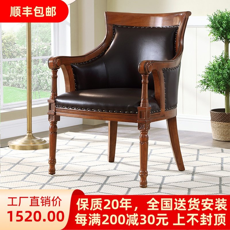 American solid wood simple computer chair European leather chair study office chair computer chair leisure chair all solid wood chair