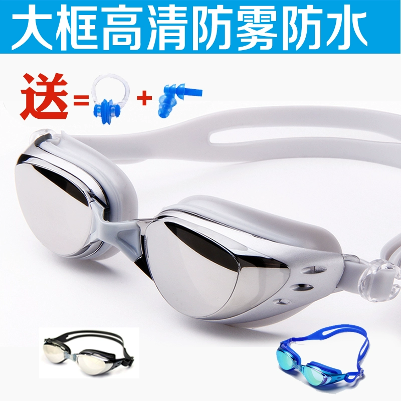 Liku Goggles HD Không thấm nước chống sương mù Mạ phim Kính bơi Nam và nữ Người lớn Trẻ em Goggles Thiết bị bơi - Goggles