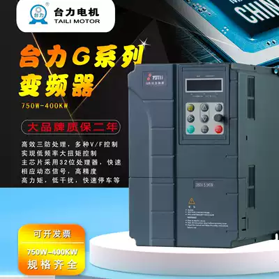 Taili G Series Inverter infinity speed 220V 380V Inverter factory direct sales