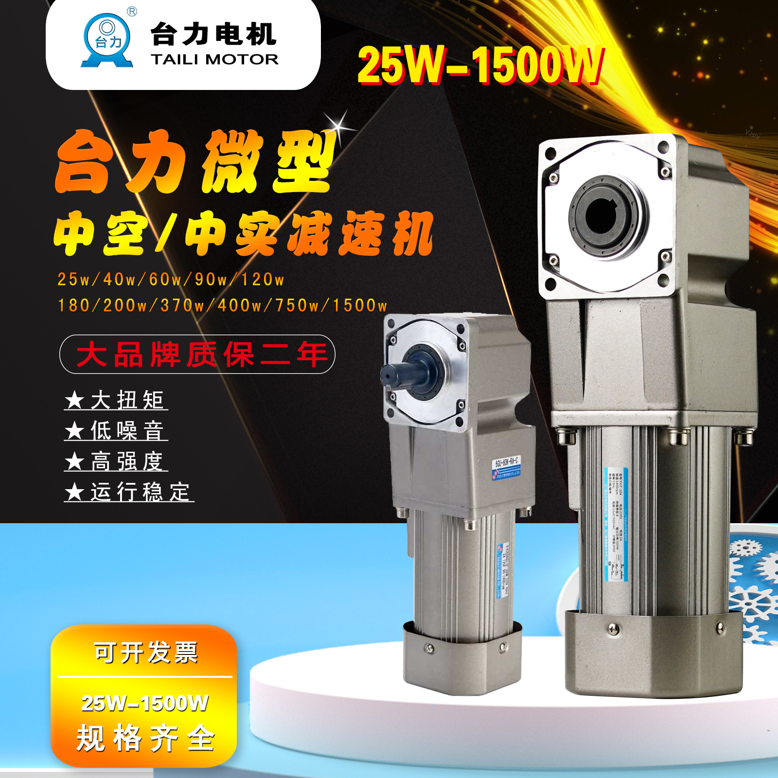 Real reducer RA25W40w60w90w120w180w200w250w370w400w750w in the right angle of bench force