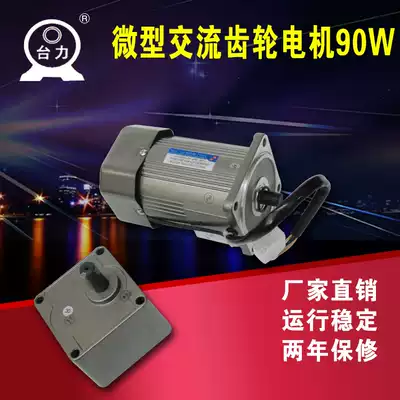 Taili AC asynchronous micro speed regulating gear motor 6W~300W Speed ratio 3~300K 220 380V