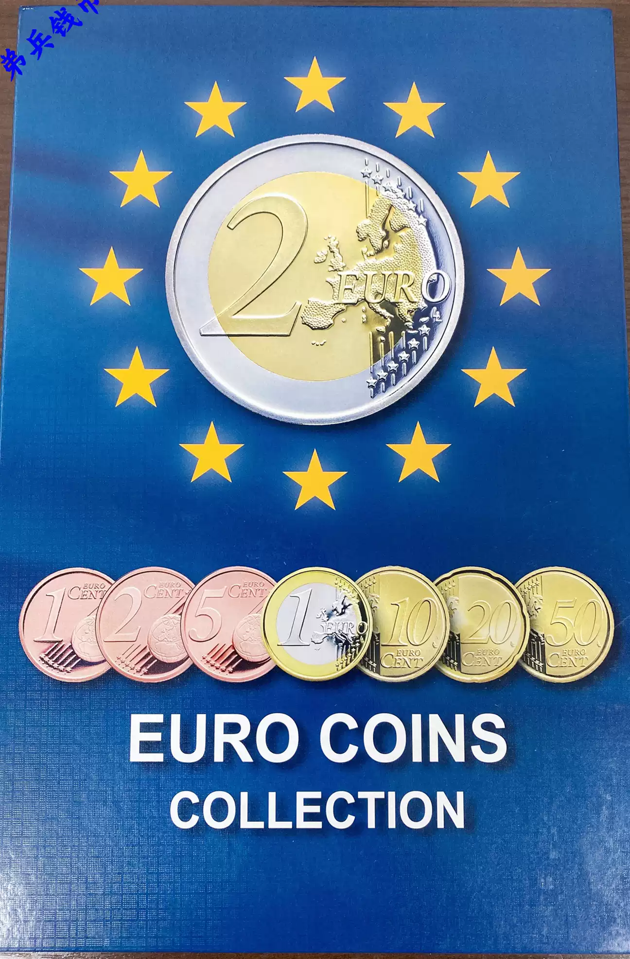 歐州歐元硬幣冊（12國/冊不含幣）九十六枚位