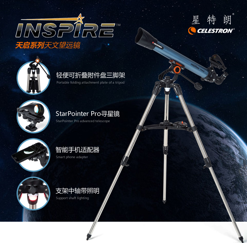 Star Trum Catalyst 70AZ 80AZ 100AZ High - Definition Telescope HD Professional Large Diameter Star