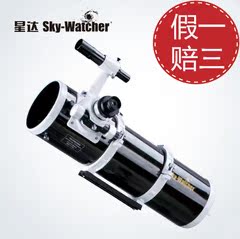 The Sindasars Sky-WatcherBKP130 OTAW Dual-speed Astronomical Telescope Barrel-Taobao