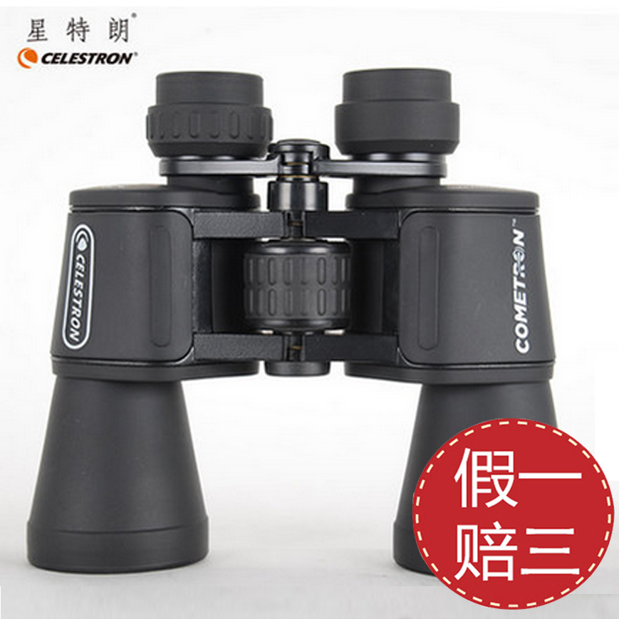 Star - sized 7x50 binocular telescope HD large - caliber marine star star star