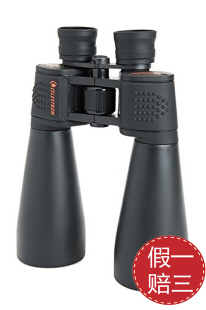 Starlong CELESTRON Angel SkyMaster 15x70 binocular telescopes high definition
