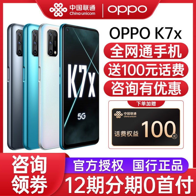 (Li minus 510)OPPO K7x oppok7x mobile phone 5G New oppok7x limited edition full Netcom oppo mobile phone official flagship store oppo hand