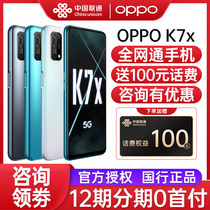 (New product reduction) OPPO K7x oppok7x mobile phone 5G New oppok7x limited edition full Netcom oppo mobile phone official flagship store oppo mobile phone