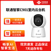 Unicom Smart Home C901 Indoor Ptz Camera + 7-Day Cloud Storage Annual Package