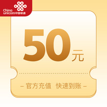 Shaanxi Unicom 50 yuan face value recharge card