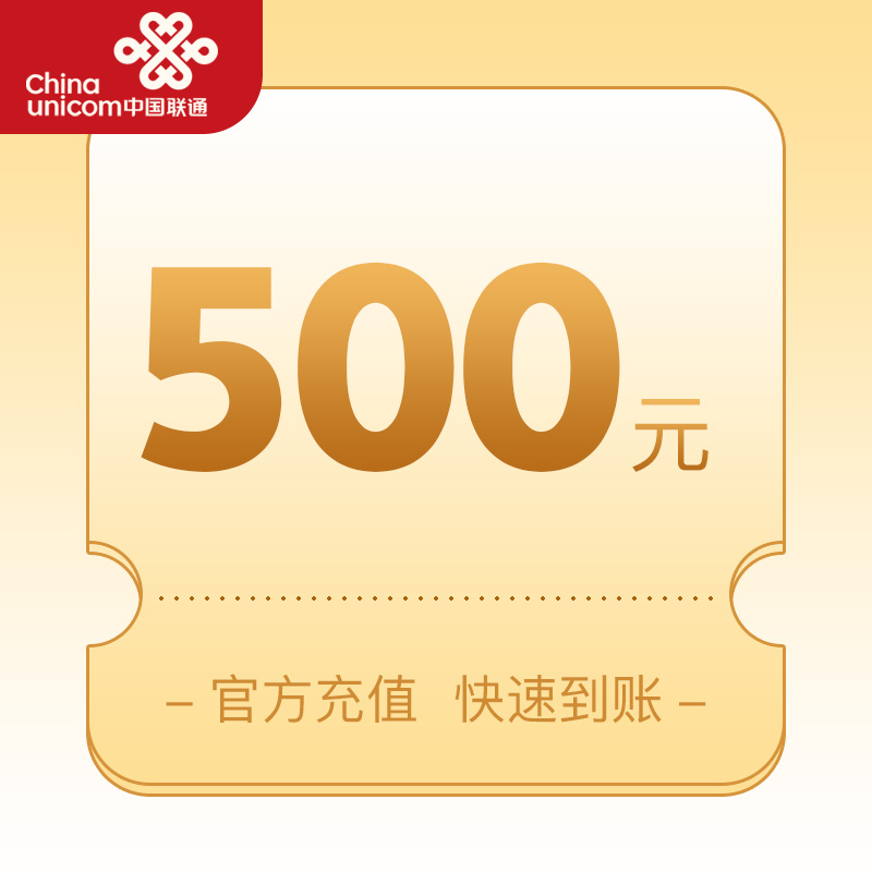 Shandong Unicom 500 yuan face value deposit card