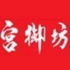 宫御坊北京特产店