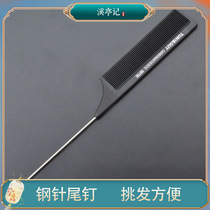 Creek Booth Tip Tail Comb Hanfu Hairstyle Dressage Tool Professional Disc Haired Hair Beauty Hair Styling Steel Needle Sharp Tail Comb