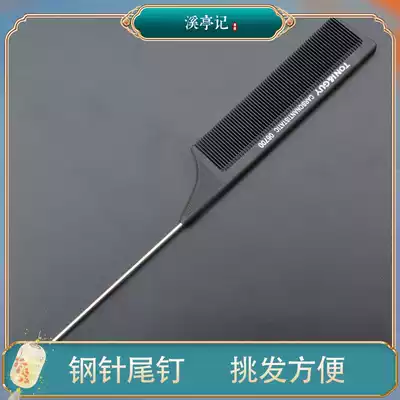 Xi Pavilion sharp tail comb Hanfu hair dressing tools professional hair hair hairdressing shape steel needle pointed tail comb