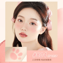 Zhiyouquan monochrome blush highlighter repair volume all-in-one plate peach oolong milk tea cheek purple matte fine flash nude makeup