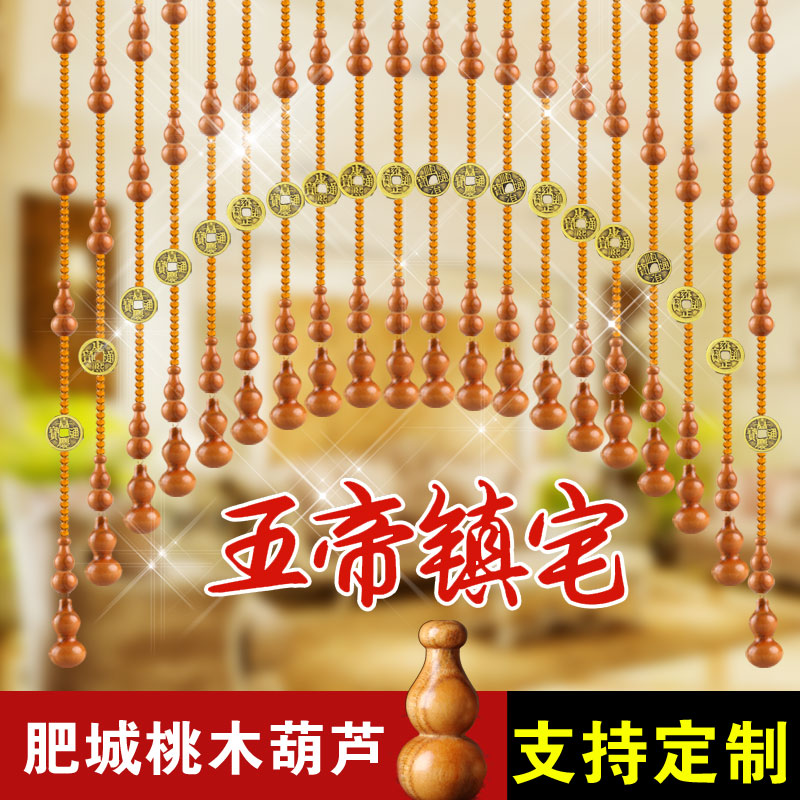 Feng Shui curtain peach wood gourd copper money door curtain Aisle entrance balcony partition curtain bathroom crystal bead curtain free of play