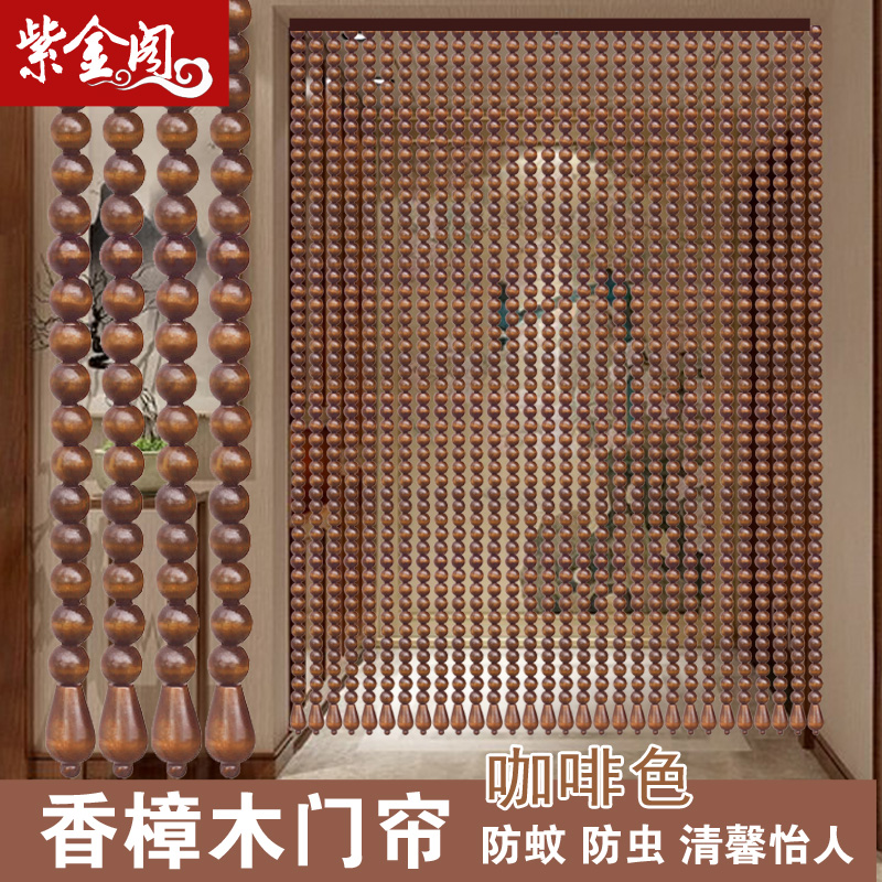 New camphor wood anti-mosquito bead curtain living room bedroom door curtain porch partition feng shui curtain commercial Chinese style free punch