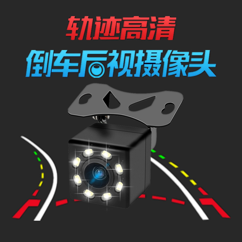 General Motors Vehicle Dynamic Track Reverse Camera Navigation Camera 12 lights LED HD NT VIDENTAL waterproof