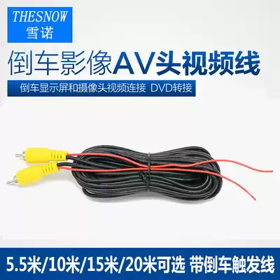 Universal car DVD navigation transmission line Large Screen Machine Lotus head AV extension cord reversing Image rear pull cable