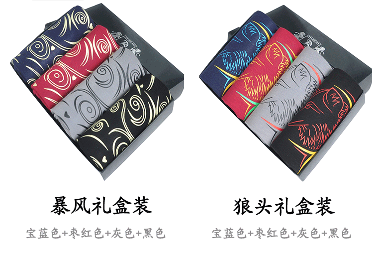 Ưu đãi đặc biệt 4 hộp quà modal thanh niên nam eo u lồi boxer tóm tắt bốn góc hơn cotton thoải mái đồ lót đẹp
