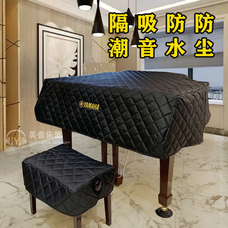 Modern Simple Waterproof Nylon Cloth Grand Piano Full Cover Thickeneded Quilted Cover Dustproof Moisture-Proof Soundproof Cover Anti-Cat Scratch
