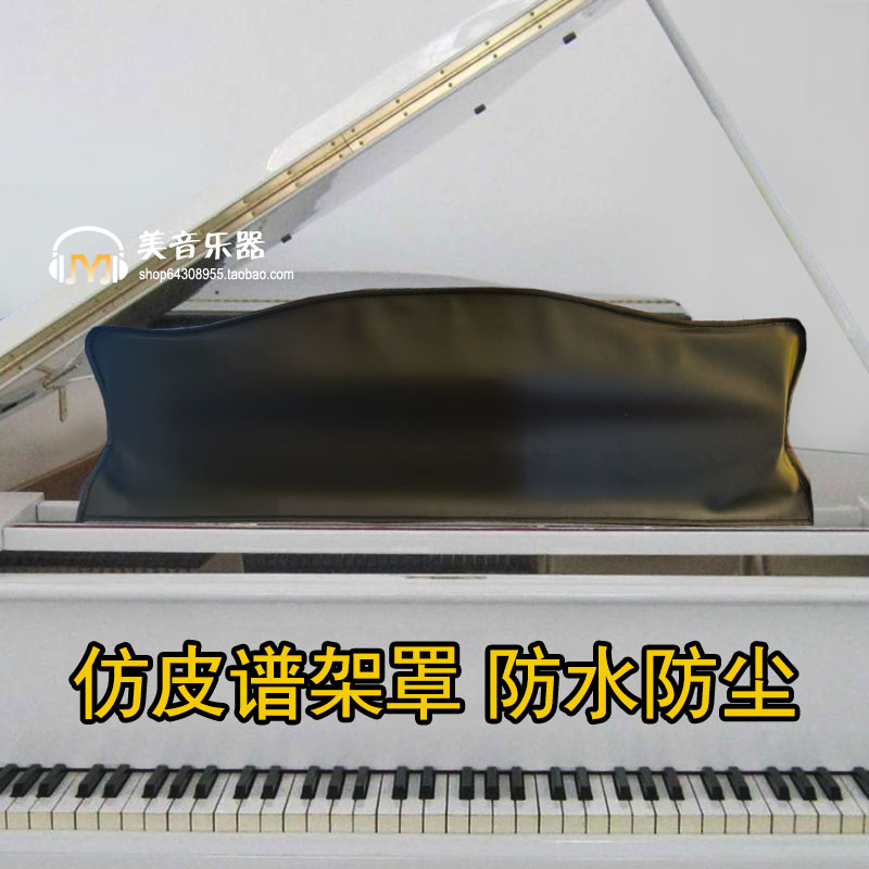 Paint piano spectrum cover anti-wear protection spectrum cover waterproof moisture and anti-pressure thickness piano top keyboard cloak