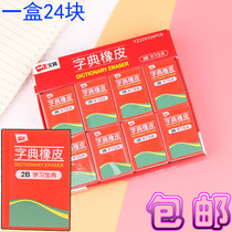 Dictionary eraser creative 2 than cute book like skin cartoon student special childrens stationery prize small gift