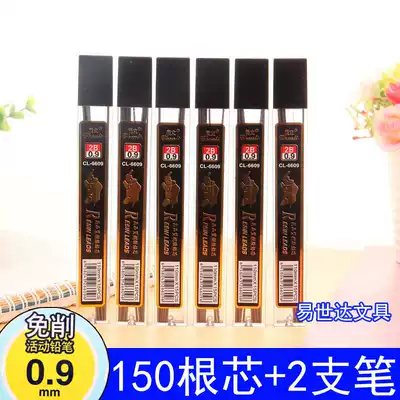 2B resin automatic pencil lead students cute children do not cut lead core 0 9mm active lead pen alternate writing