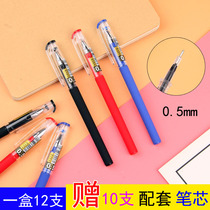 Listen to Yuxuan gel pen 5680 Black Business Office students with 0 5mm full needle tube carbon water refill