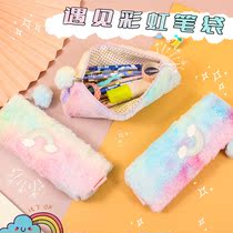 Rainbow plush stationery box girls pencil bag insstyle zipper style pencil case large capacity junior high school students multifunctional