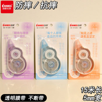 Creative correction tape for primary school students to use correction tape to correct mistakes