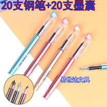 You Xuan changing ink bag pen 680 creative adult male and female primary school students practice writing posture pen set writing stationery