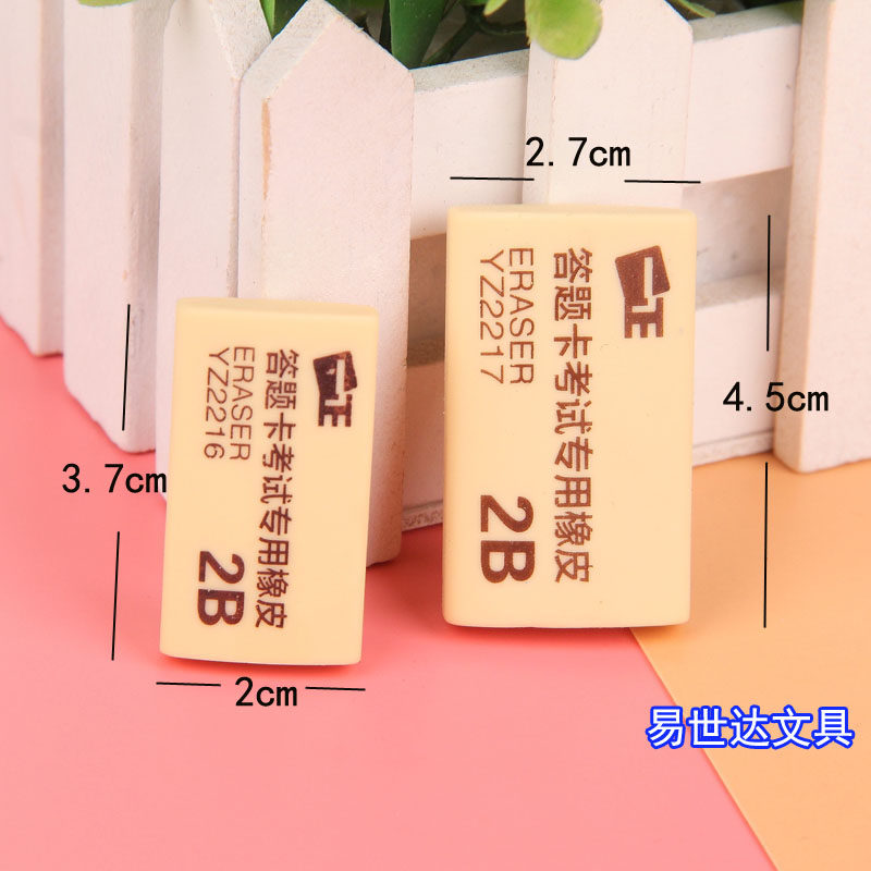 Pencil eraser 2217 polished clean fine art drawing painted card exam for primary and middle school students 2b is more than elephant like leather